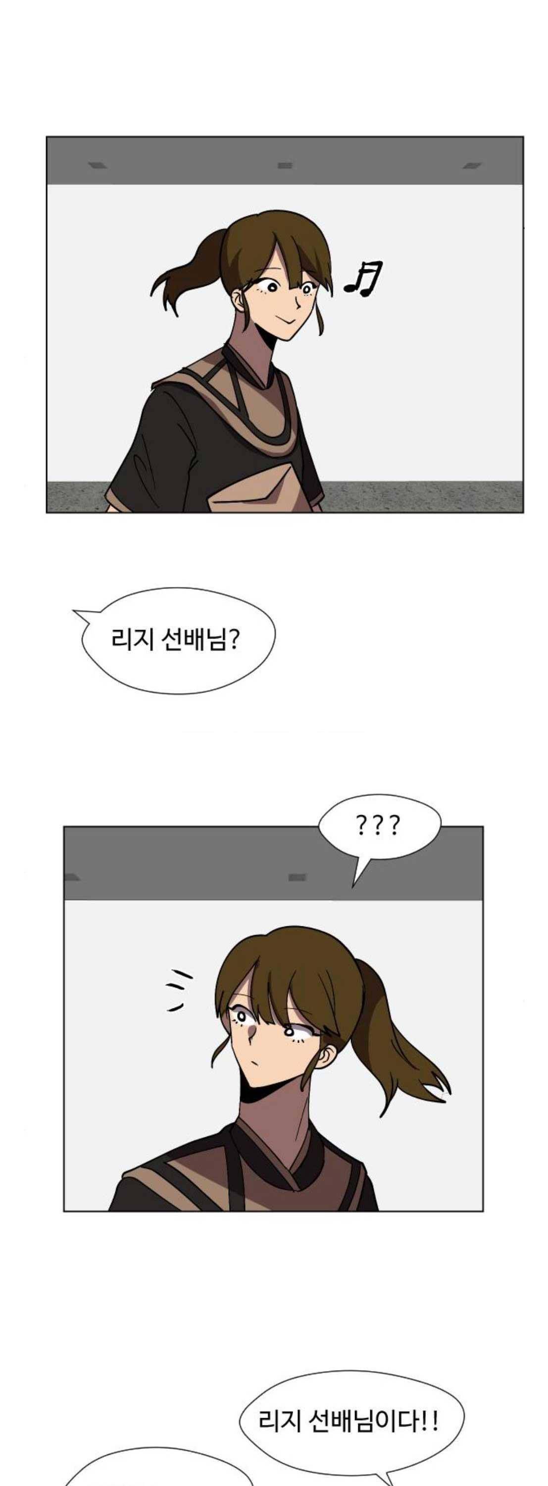 어글리후드 69화 21