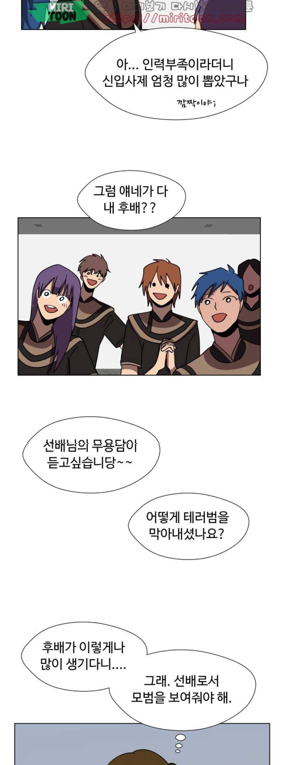 어글리후드 69화 23