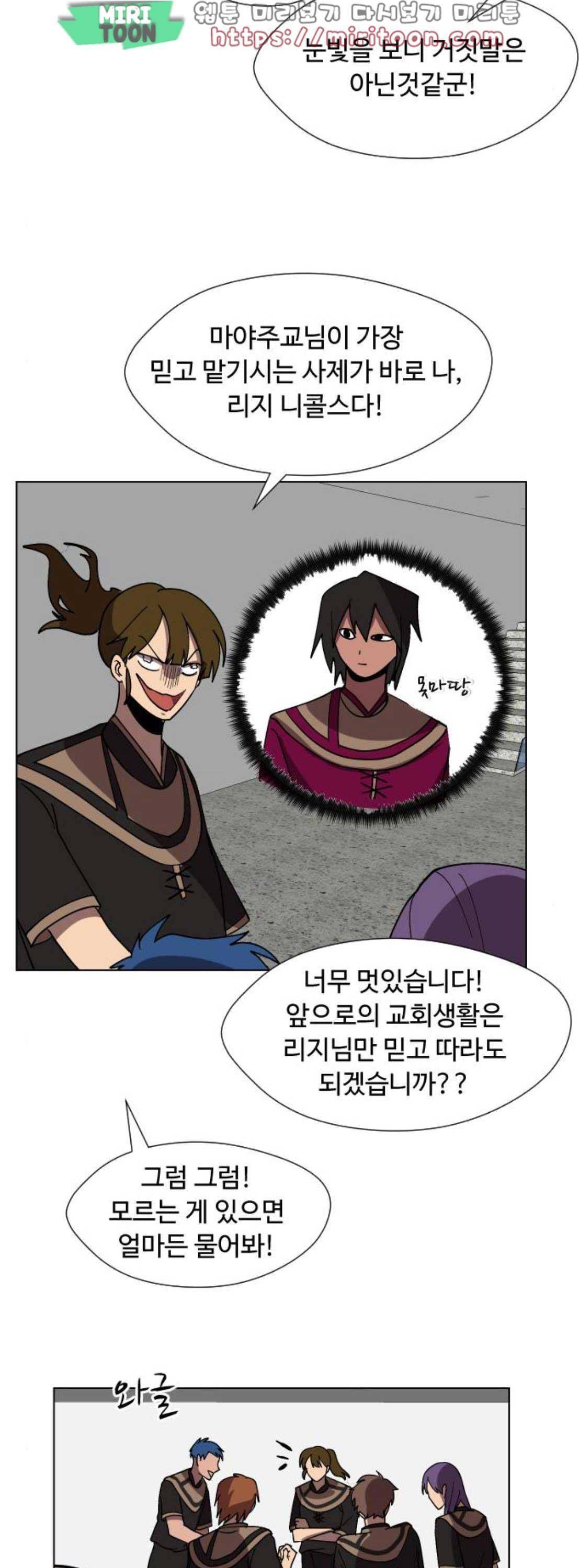 어글리후드 69화 25