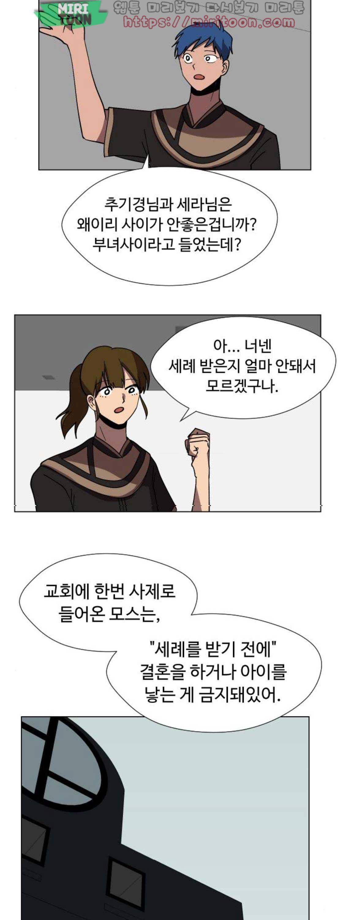 어글리후드 69화 27