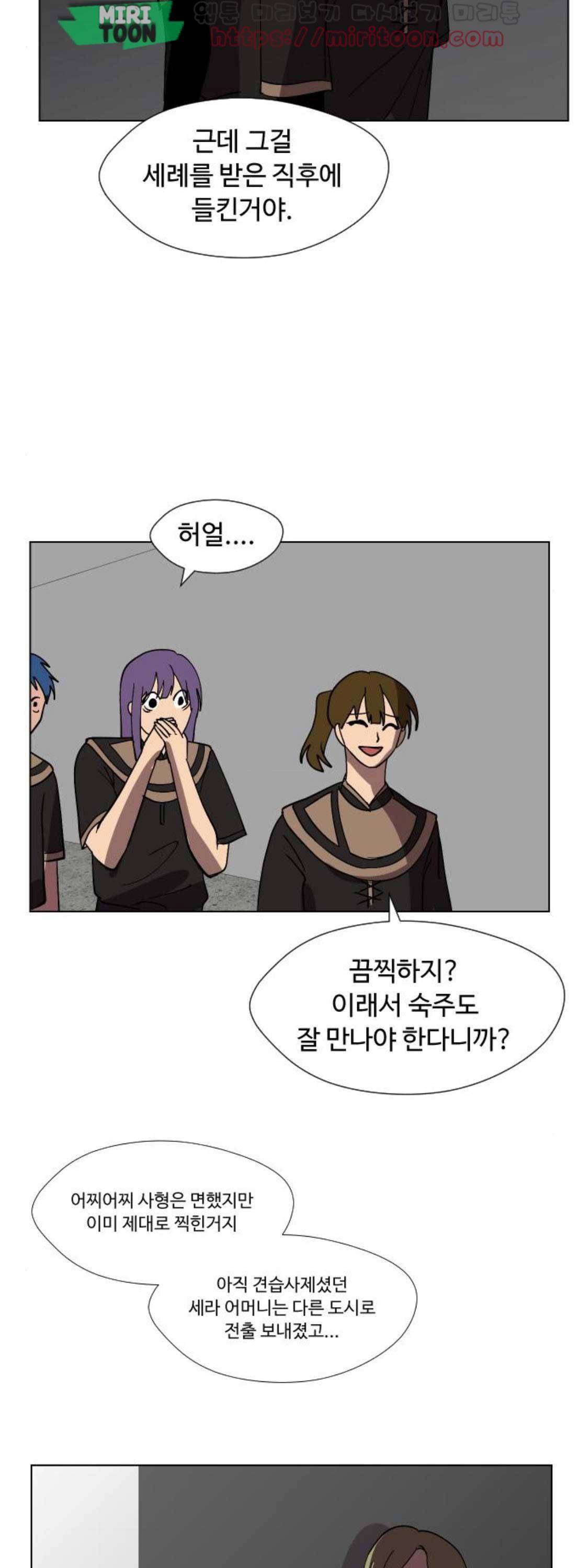 어글리후드 69화 29