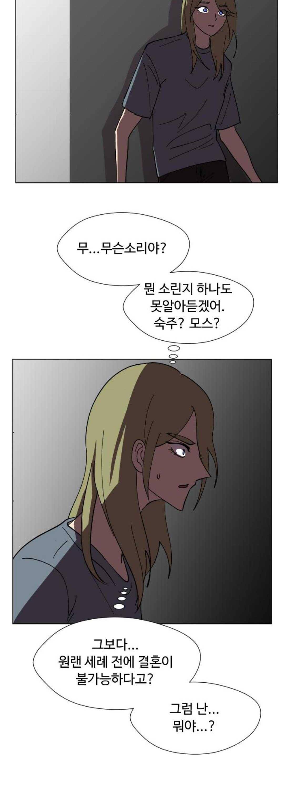 어글리후드 69화 30
