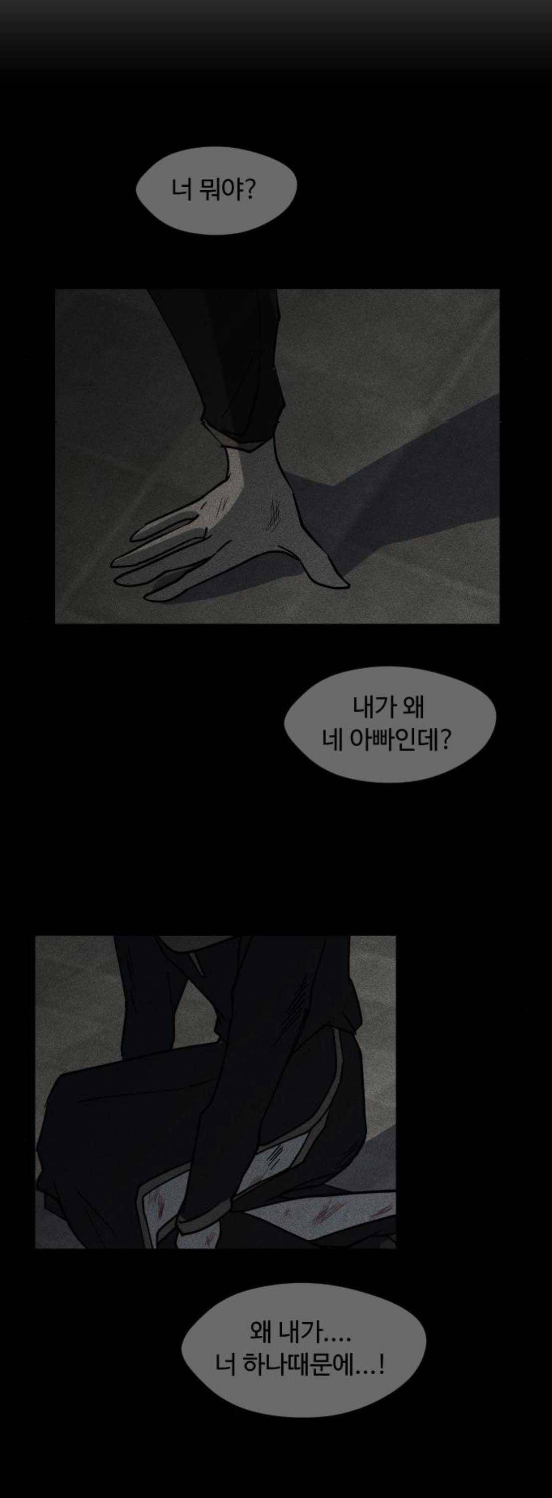 어글리후드 69화 31