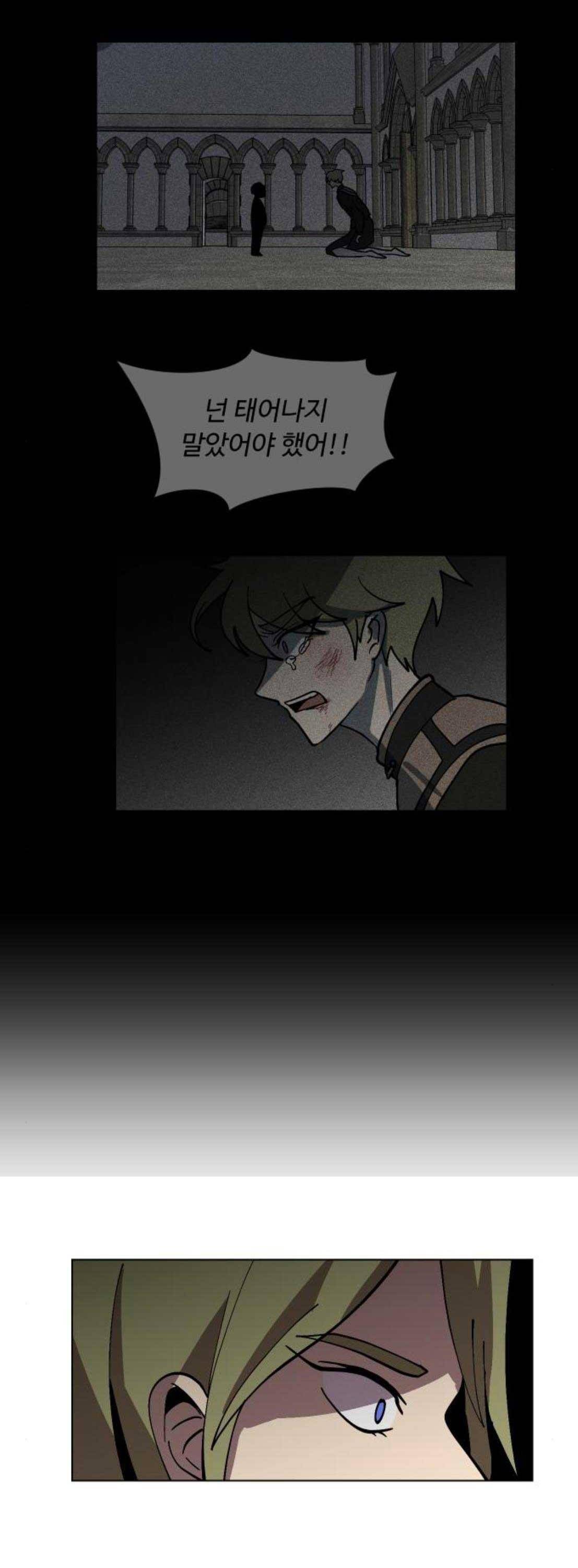 어글리후드 69화 32