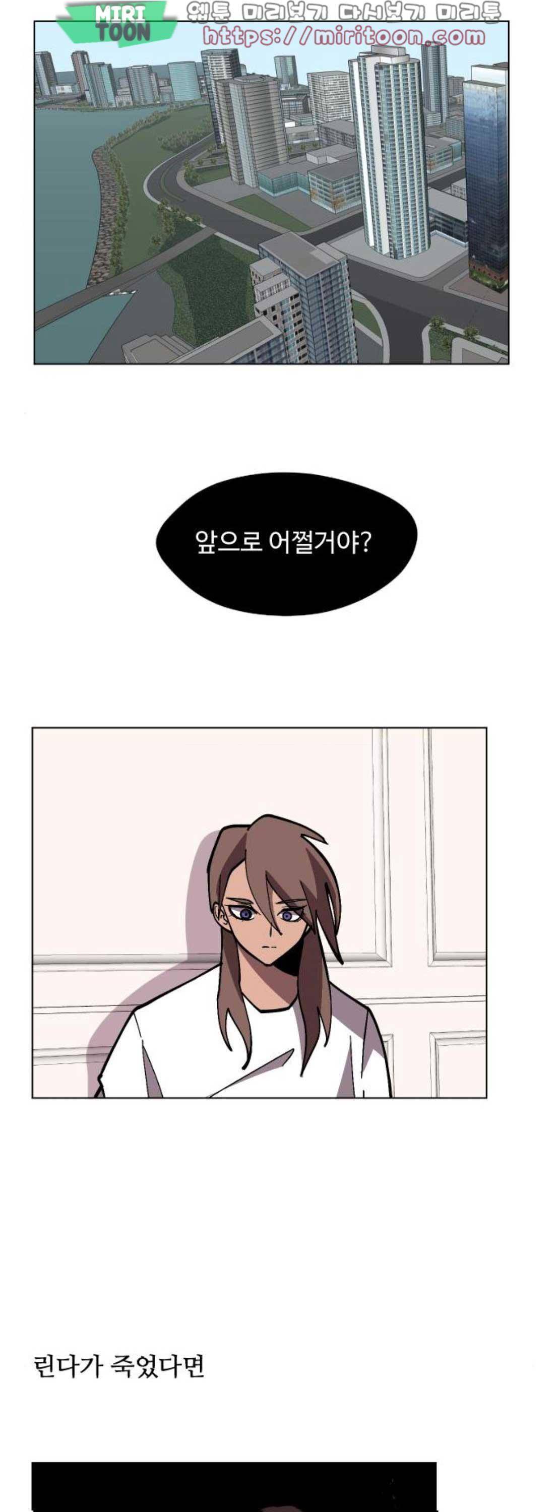 어글리후드 69화 33