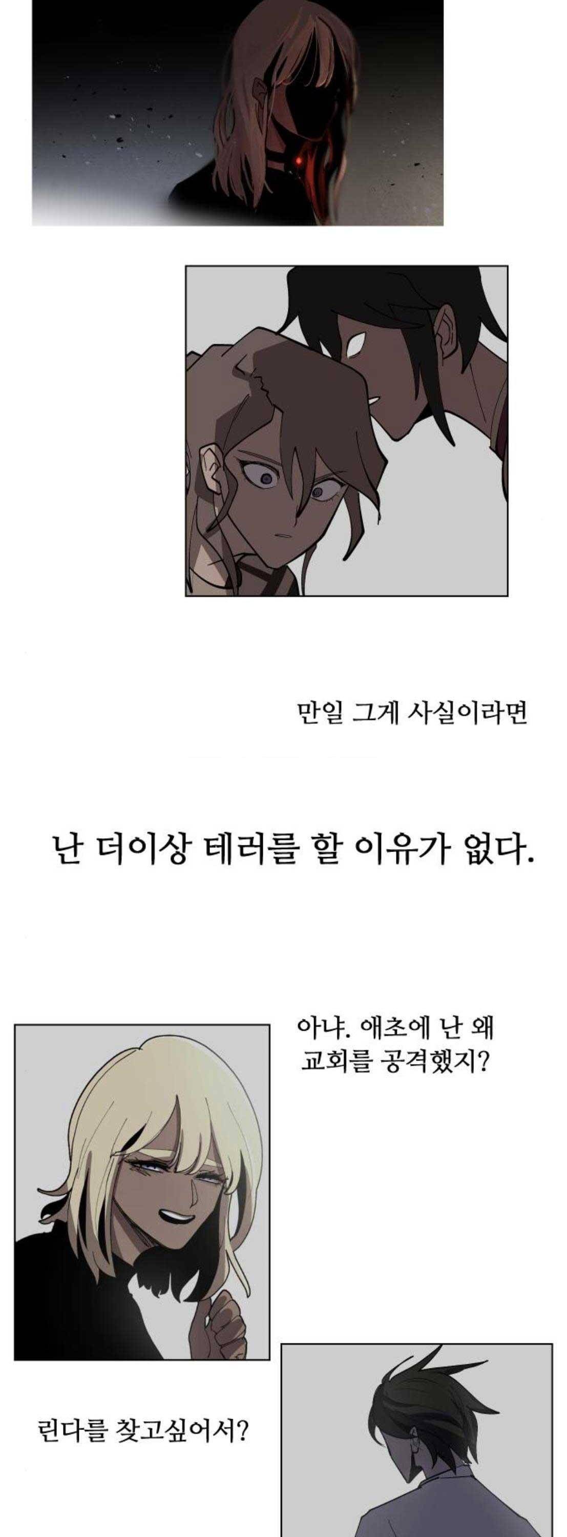 어글리후드 69화 34