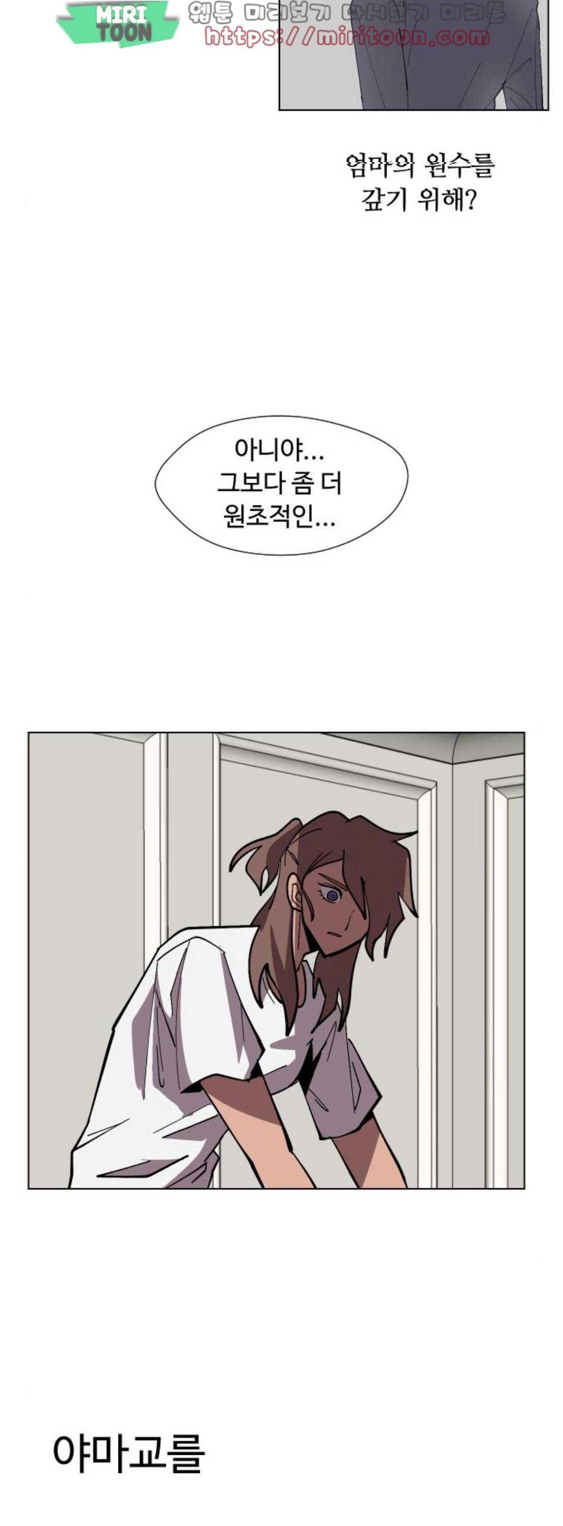 어글리후드 69화 35