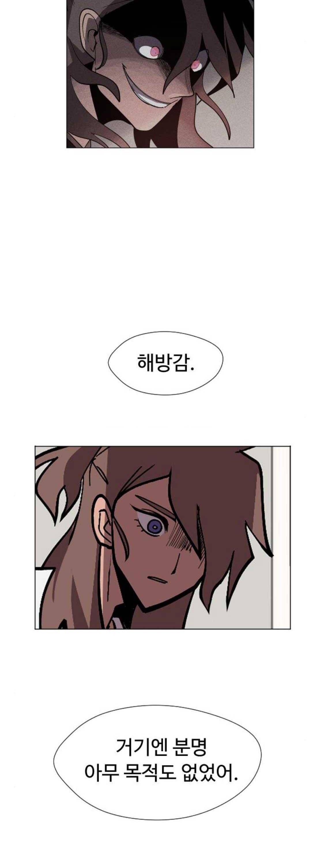 어글리후드 69화 38