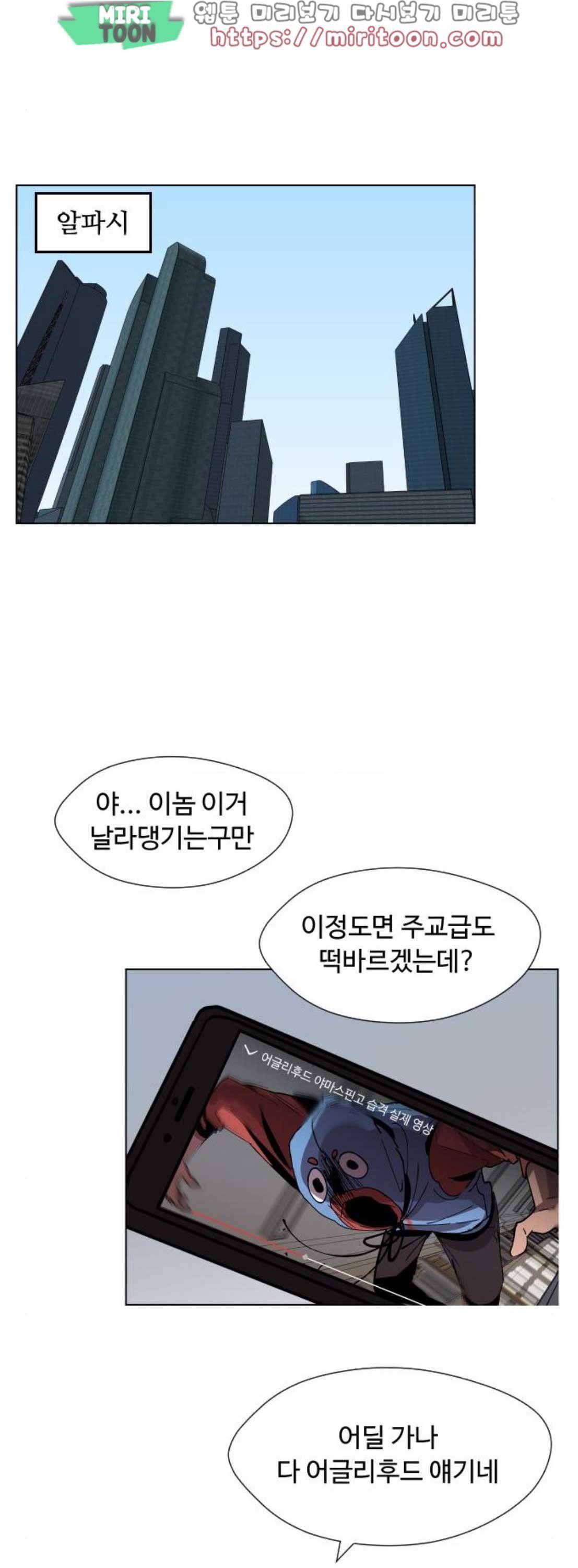 어글리후드 69화 39