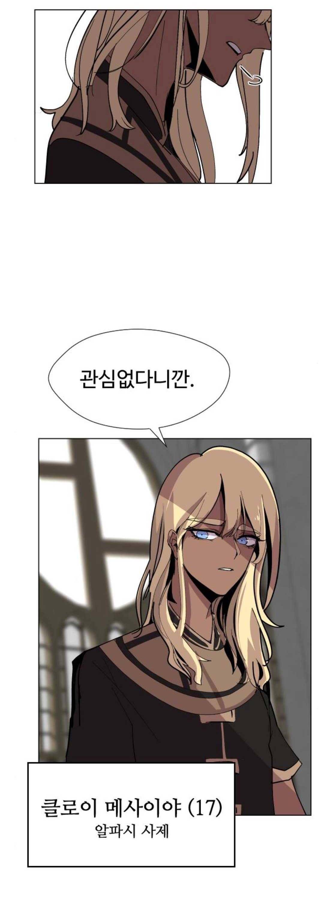 어글리후드 69화 40
