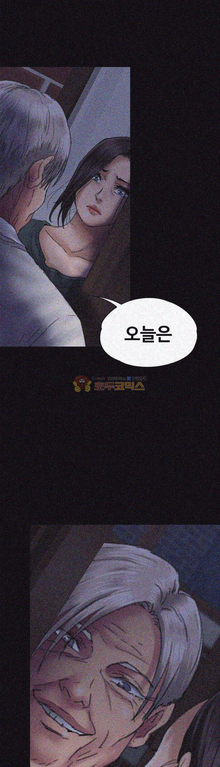 집주인 딸내미 59화 1
