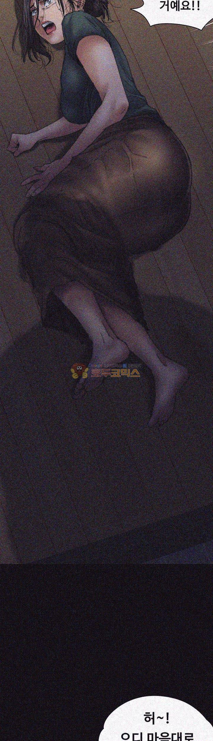 집주인 딸내미 59화 11