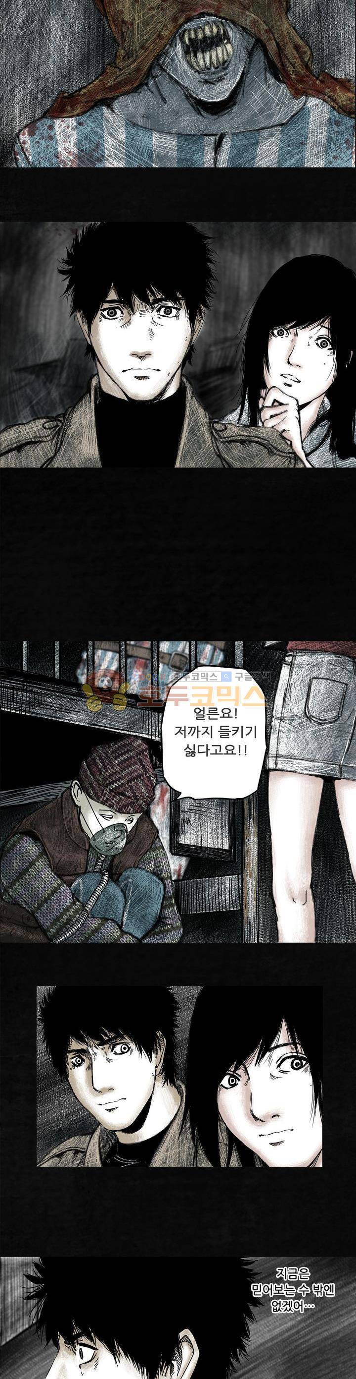 태평타운 4화 3
