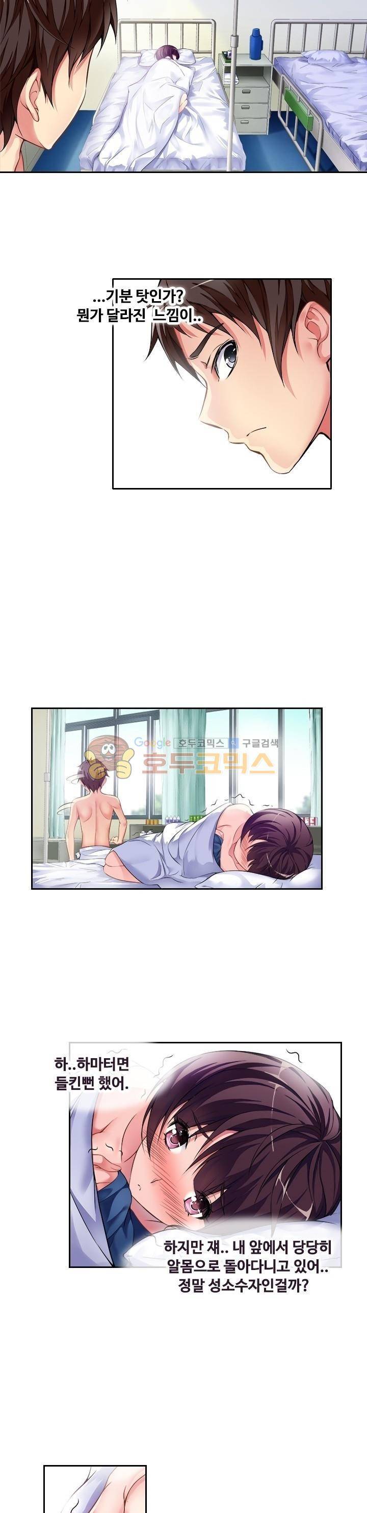 BJ 완전공략 30화 3