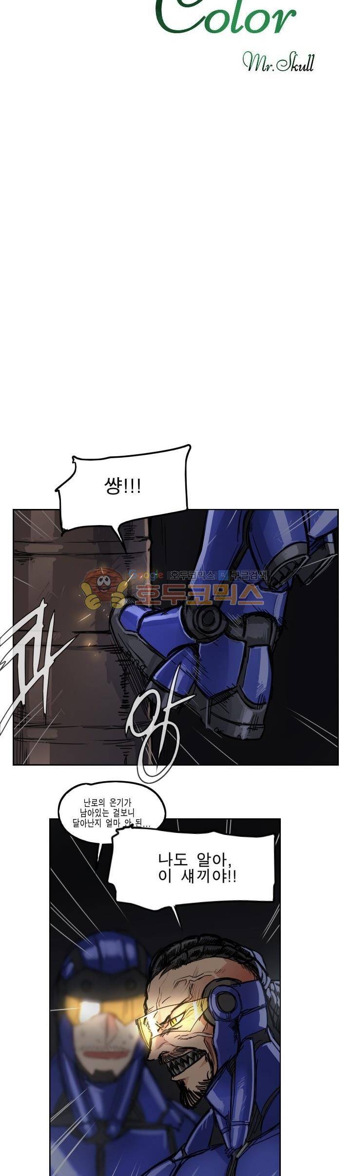 Their color 시즌1 64화 - 제3자 5