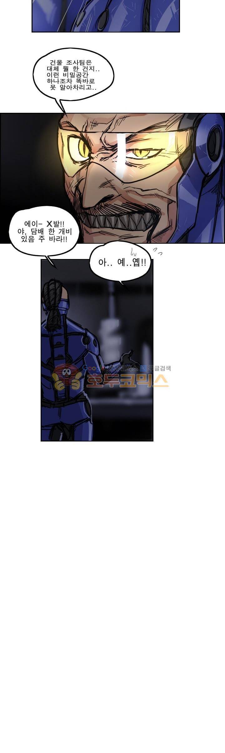 Their color 시즌1 64화 - 제3자 6