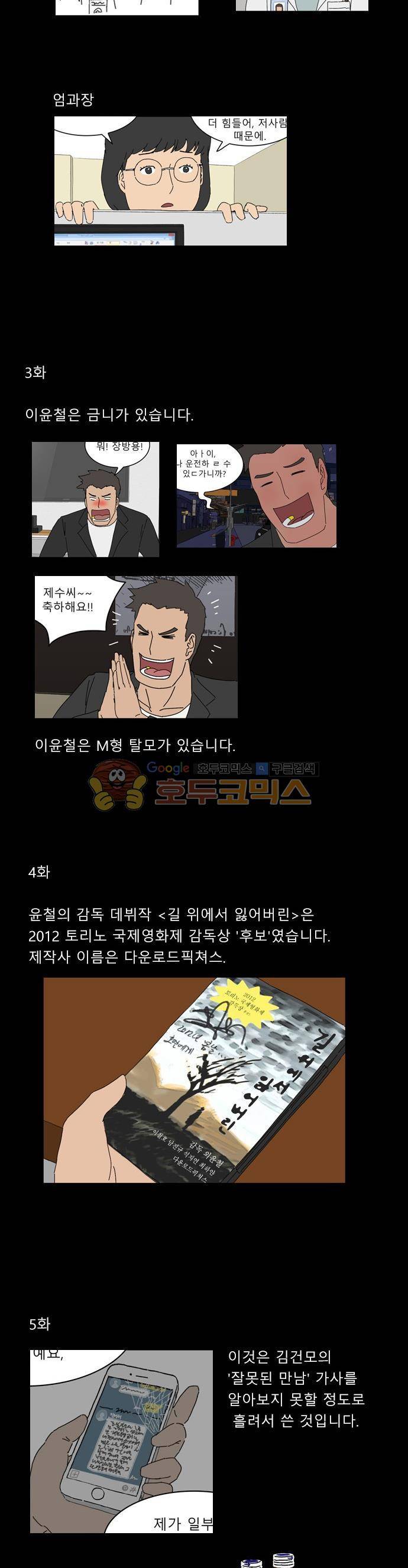 남의 부인 - [후기] 2
