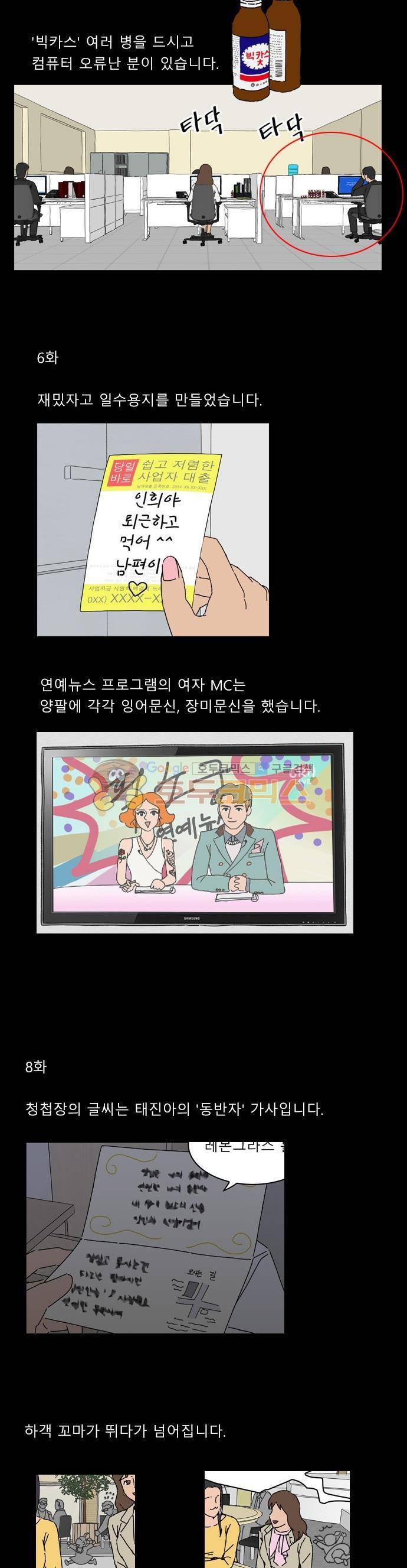 남의 부인 - [후기] 3