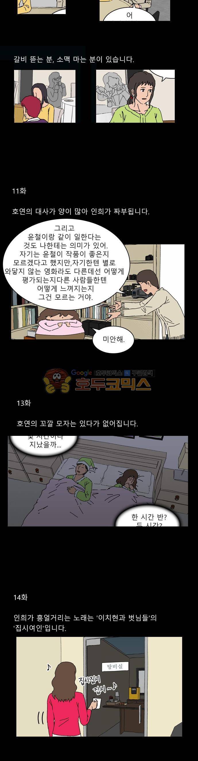 남의 부인 - [후기] 4