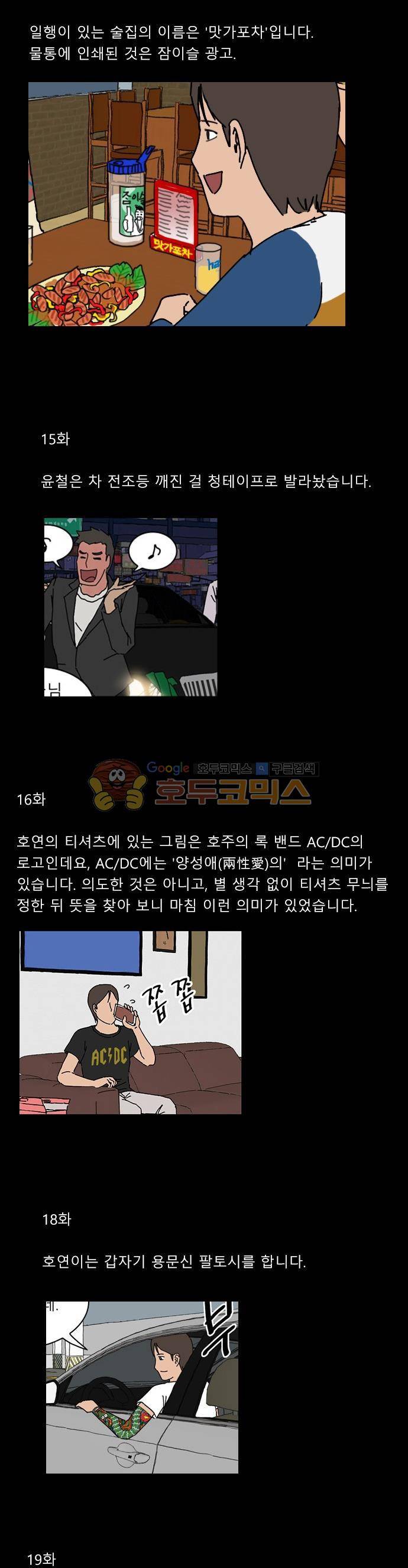 남의 부인 - [후기] 5