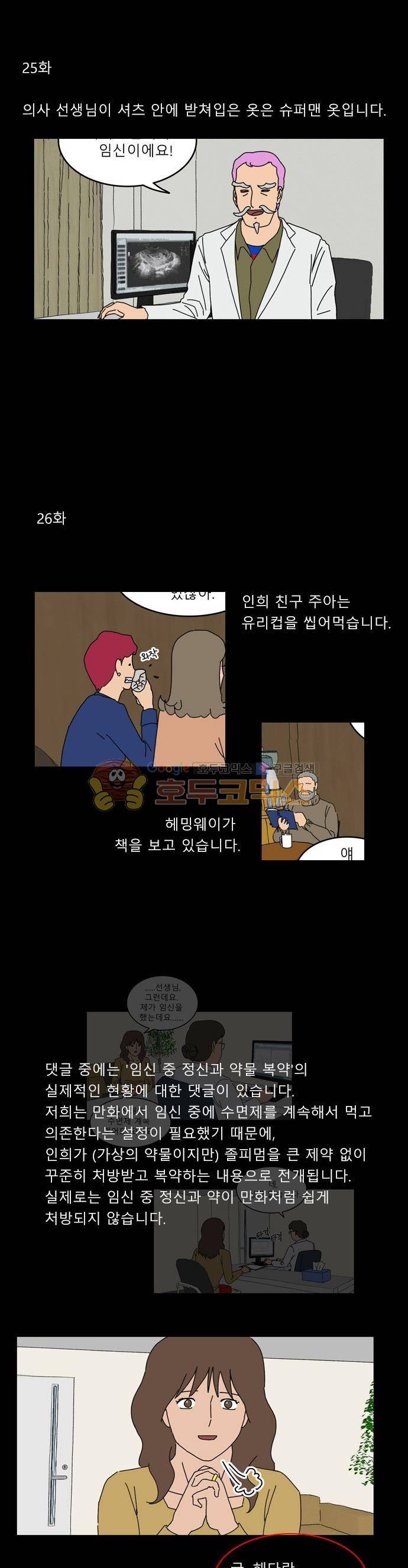 남의 부인 - [후기] 7