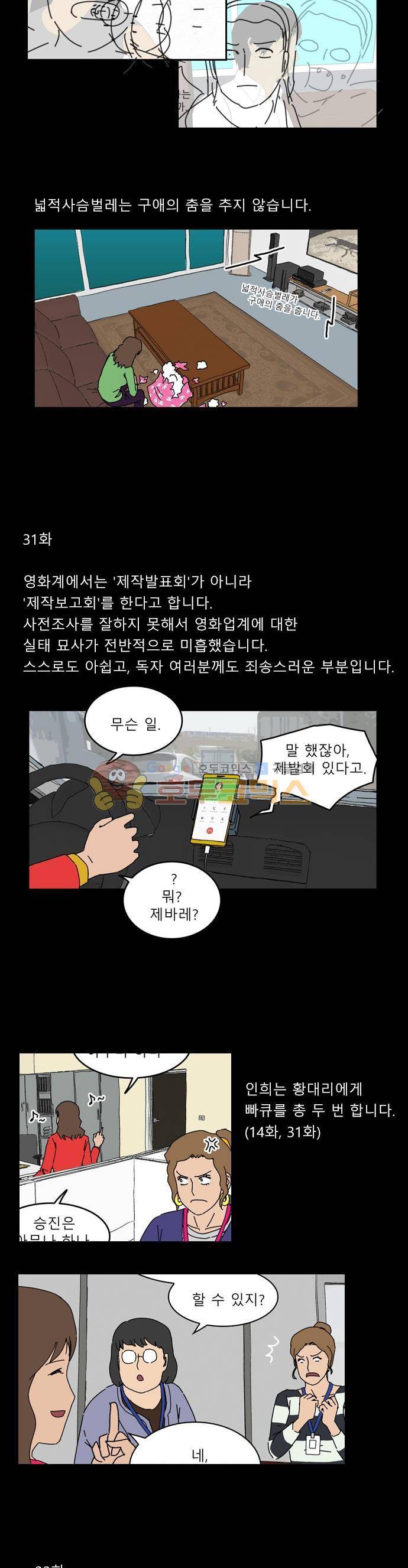 남의 부인 - [후기] 9