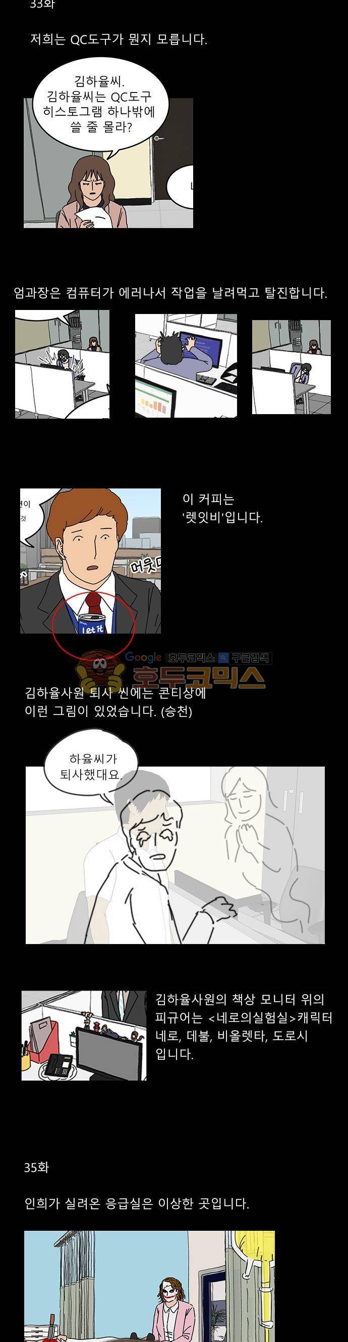 남의 부인 - [후기] 10