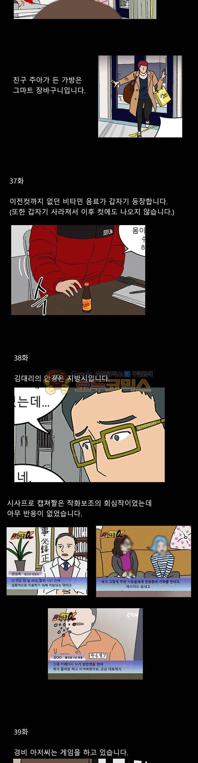 남의 부인 - [후기] 11