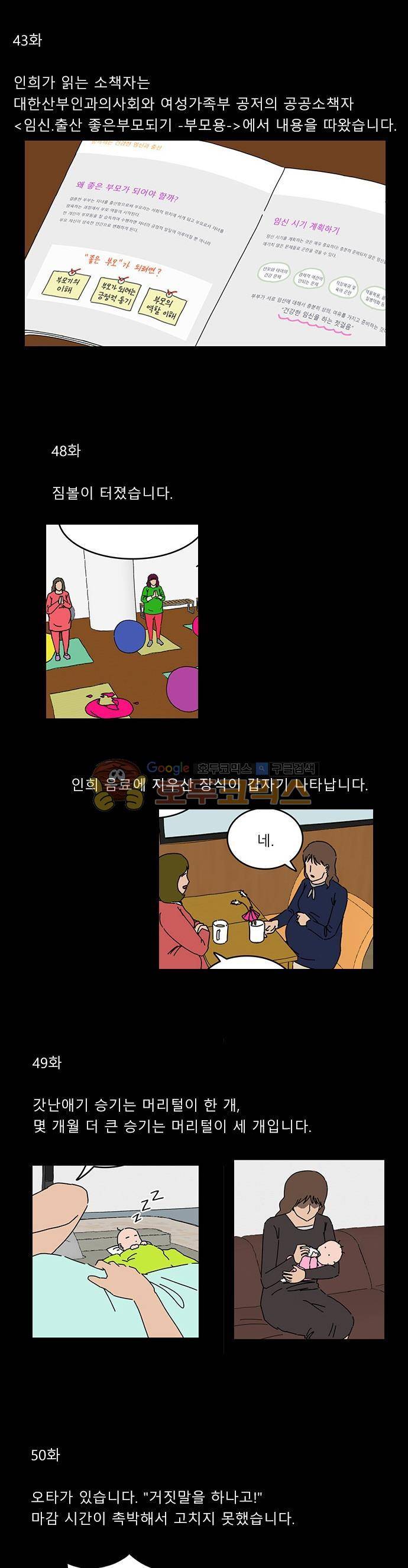 남의 부인 - [후기] 13
