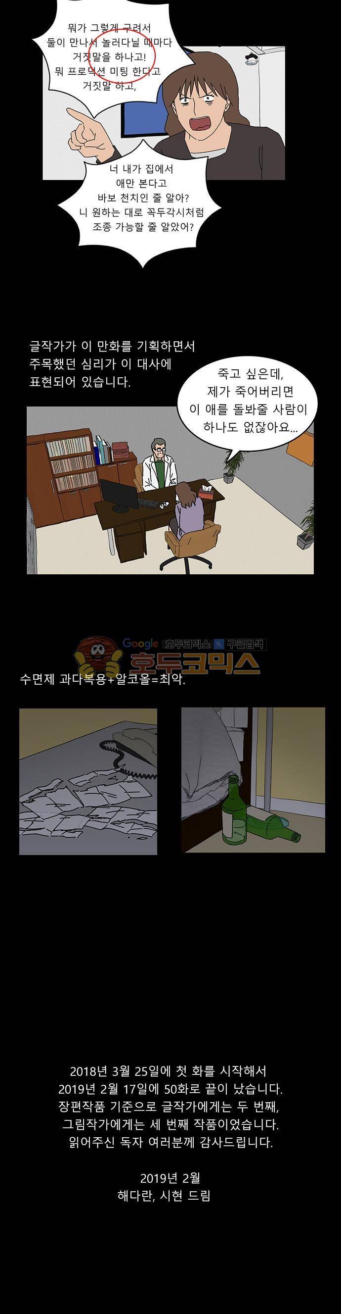 남의 부인 - [후기] 14