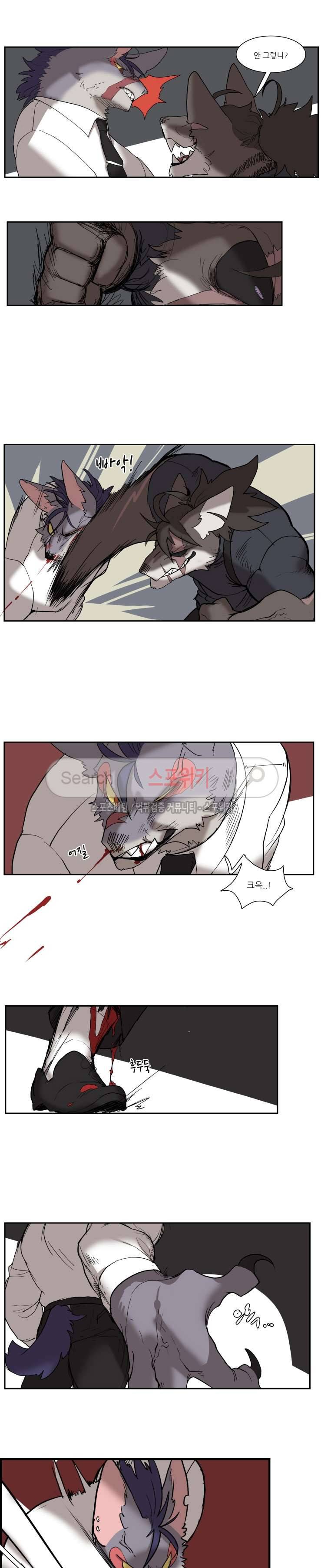 고양이 아가씨와 경호원들 128화 2