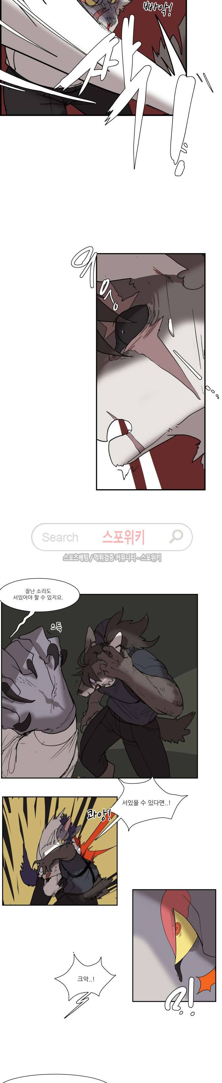 고양이 아가씨와 경호원들 128화 3