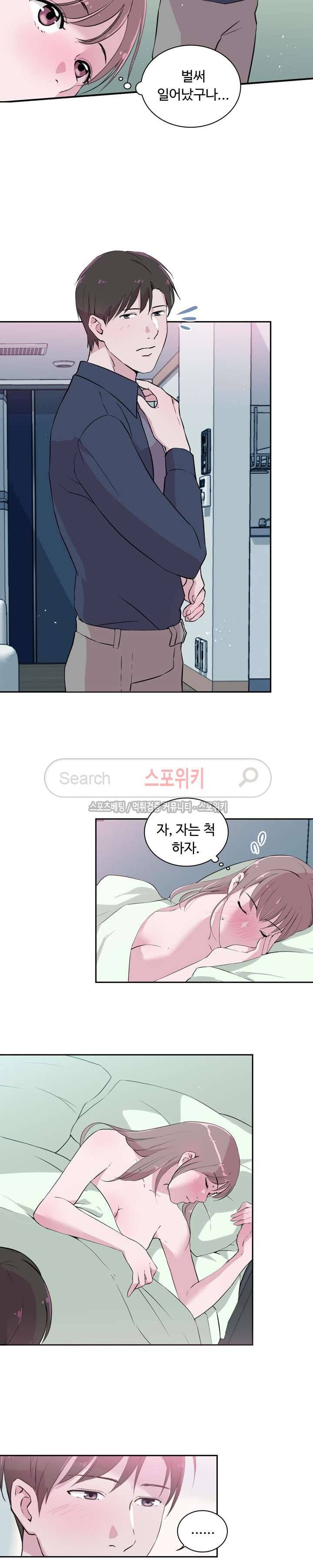크고 아름다워♥ 27화 2
