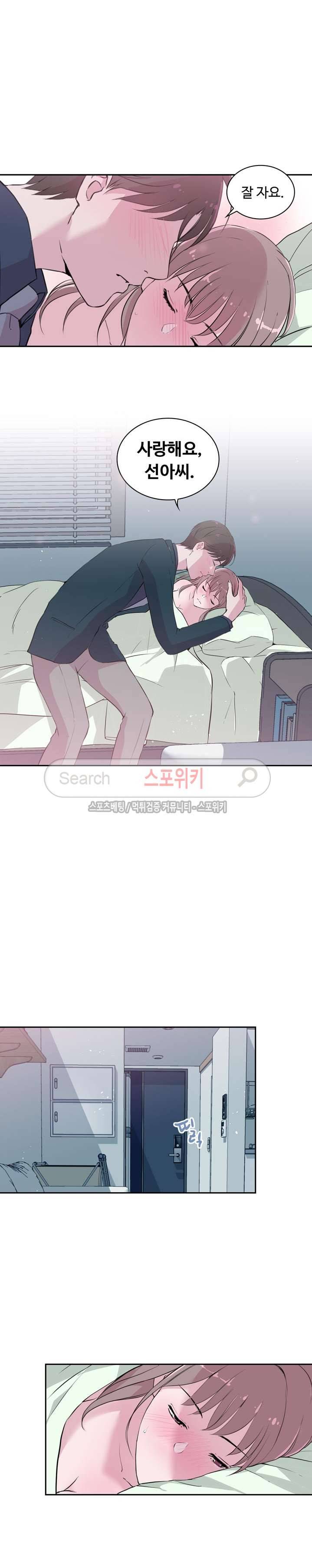 크고 아름다워♥ 27화 3