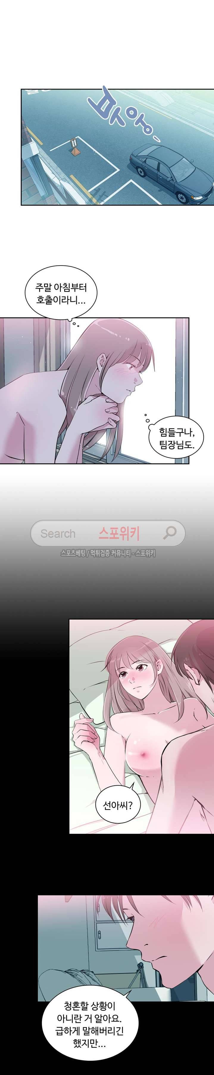 크고 아름다워♥ 27화 4