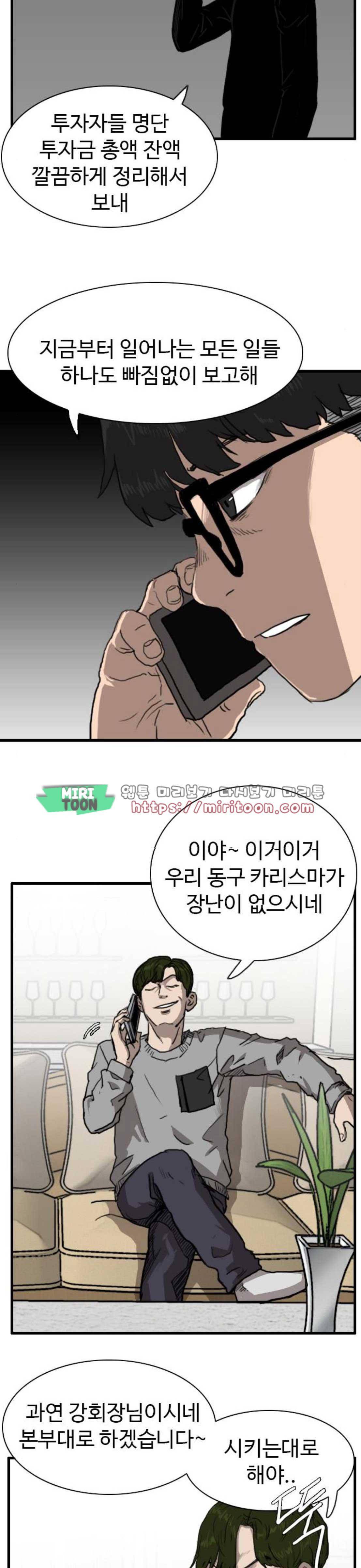 언원티드 90화 - N.E (7) 3