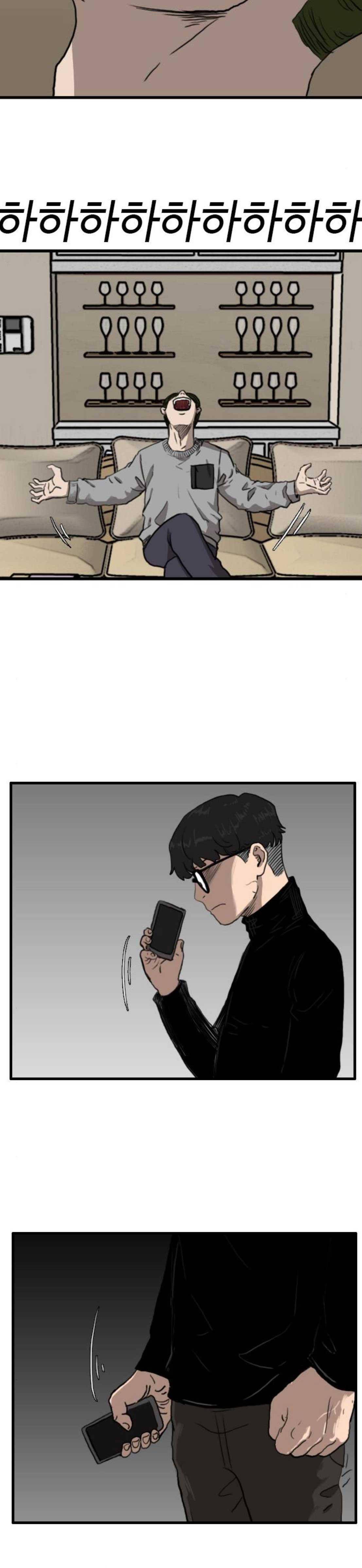 언원티드 90화 - N.E (7) 5