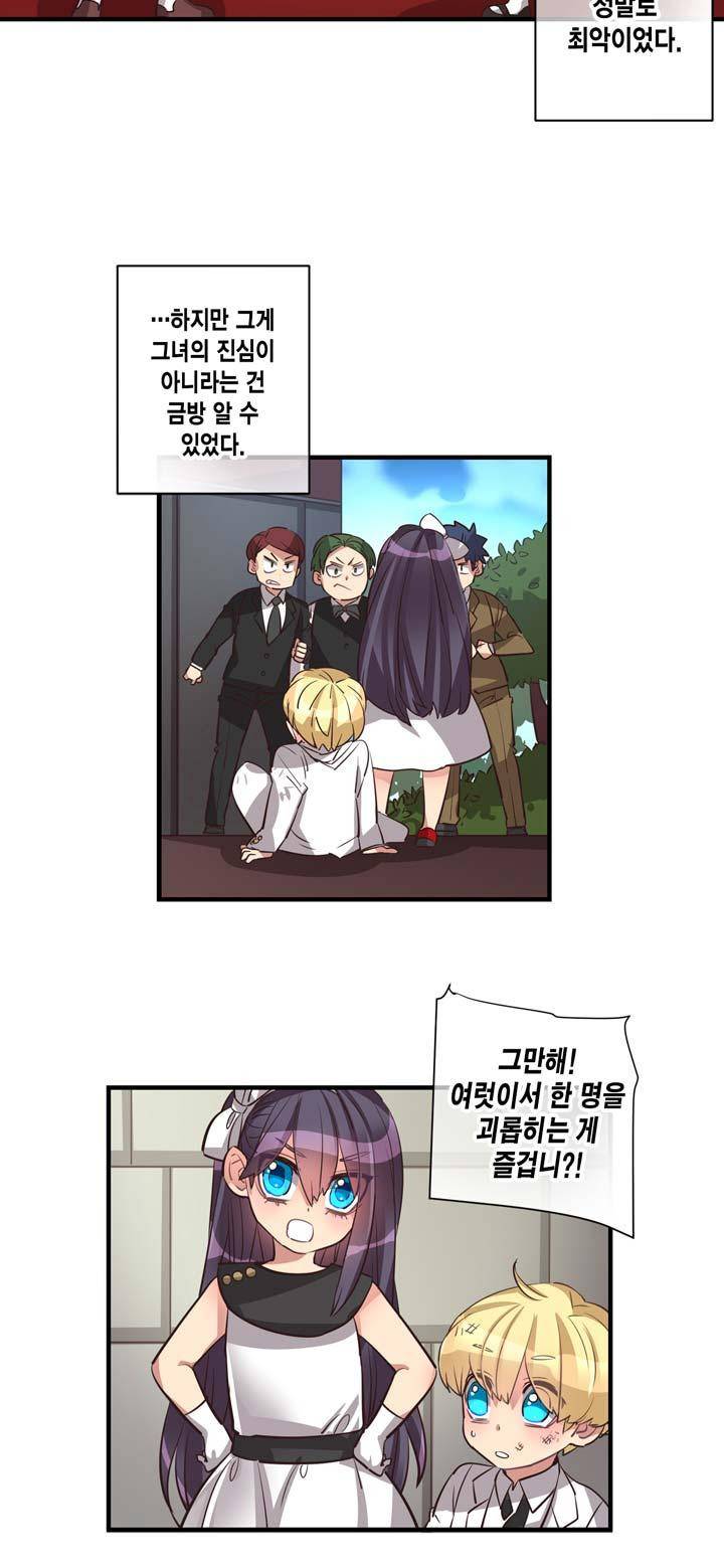 혼전연애 68화 3