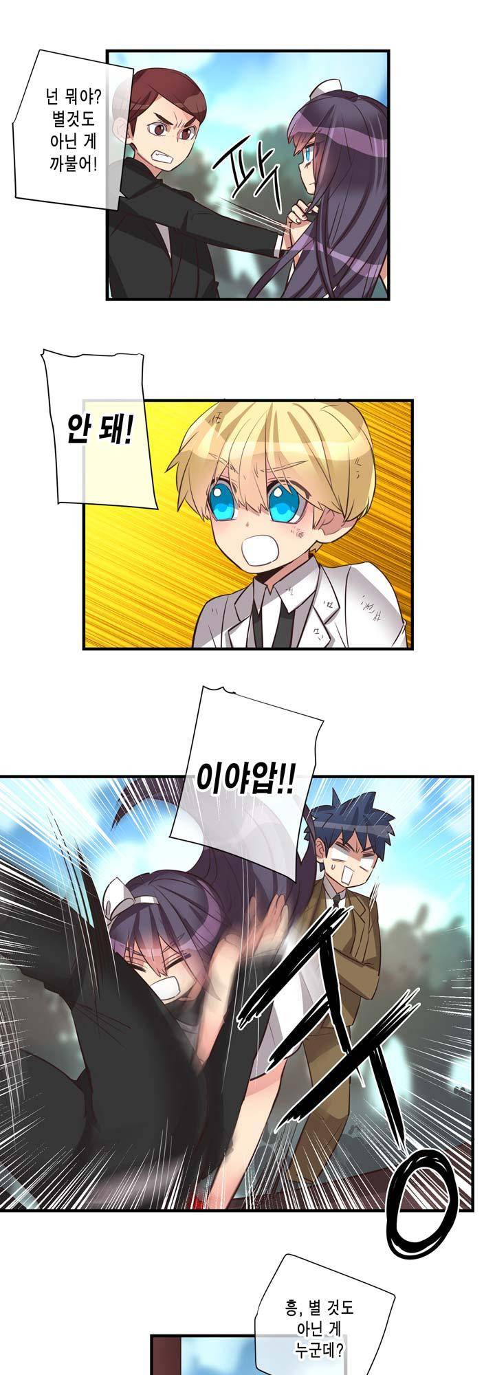 혼전연애 68화 4