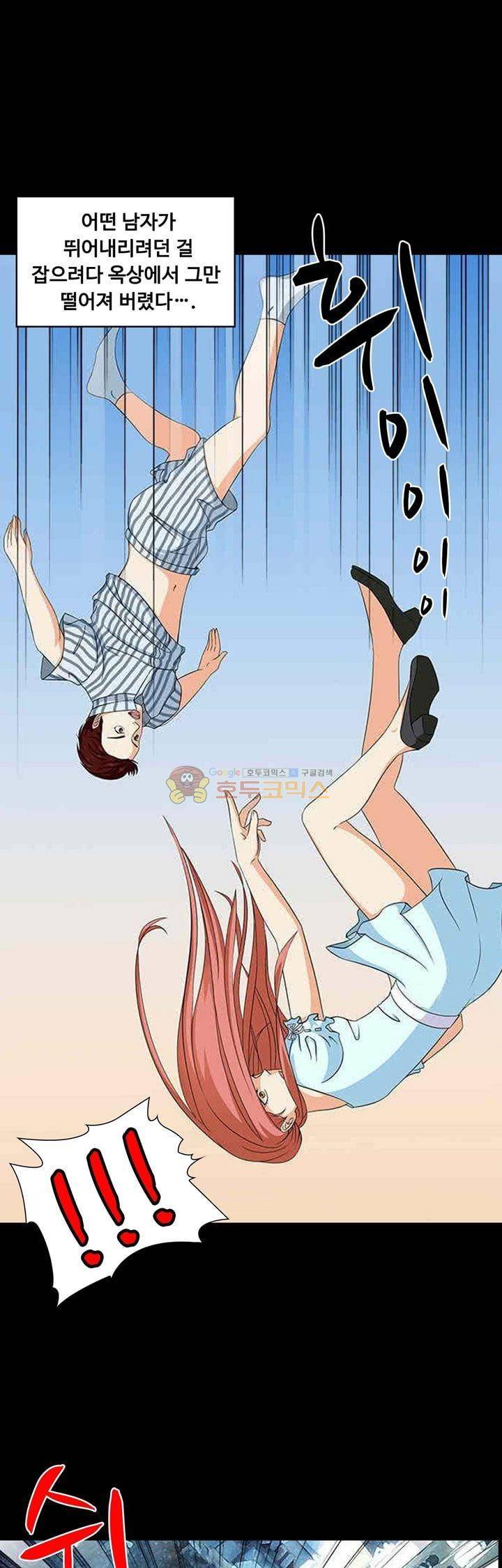 왕비가된 외과의사 2화 1