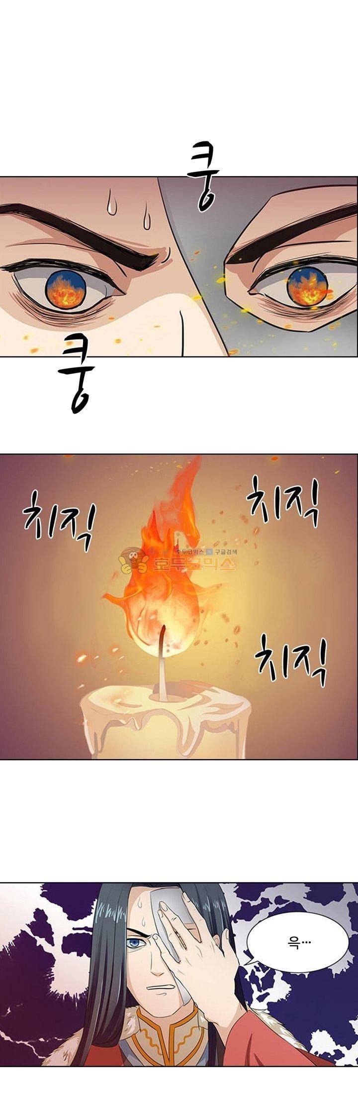왕비가된 외과의사 12화 1
