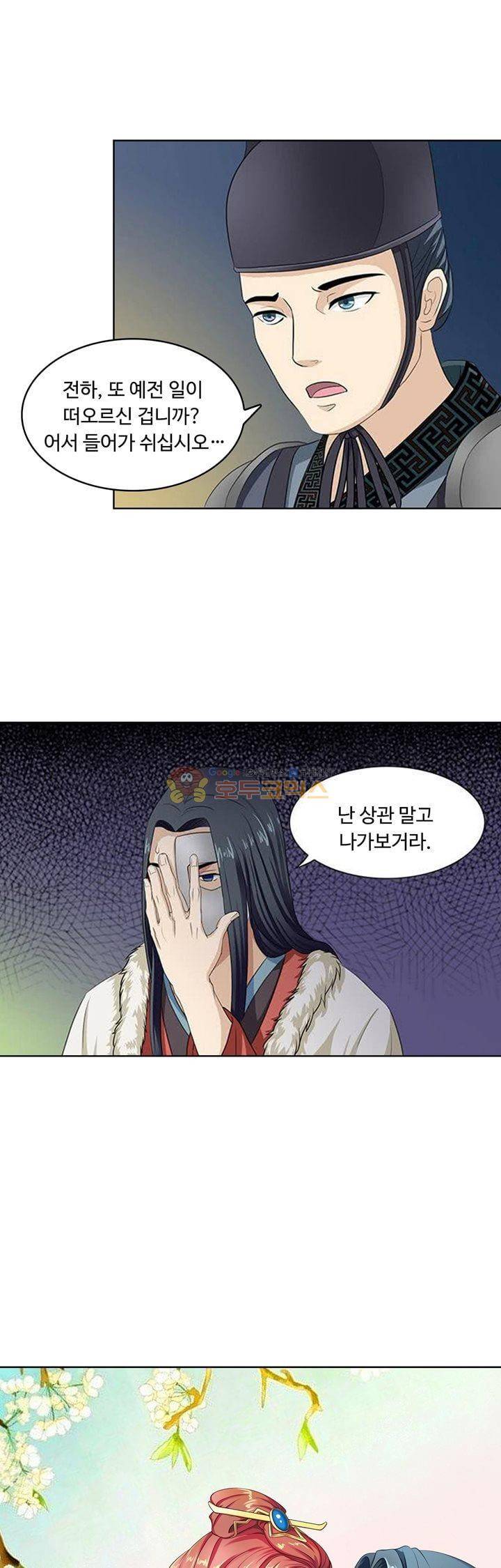왕비가된 외과의사 12화 2
