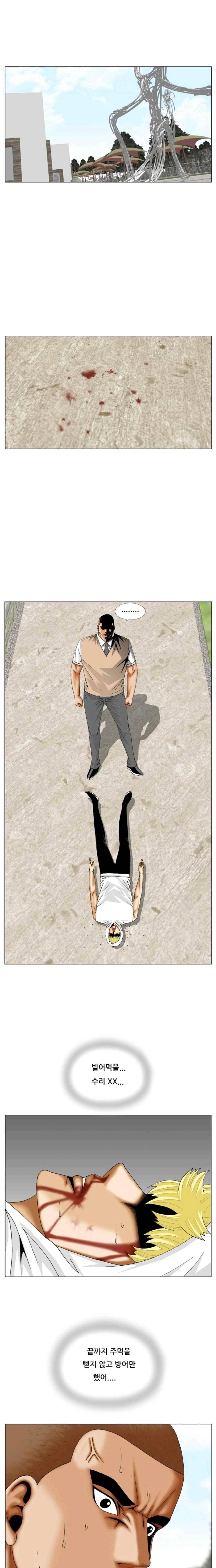 해동고 짱짱맨 시즌2 72화 1