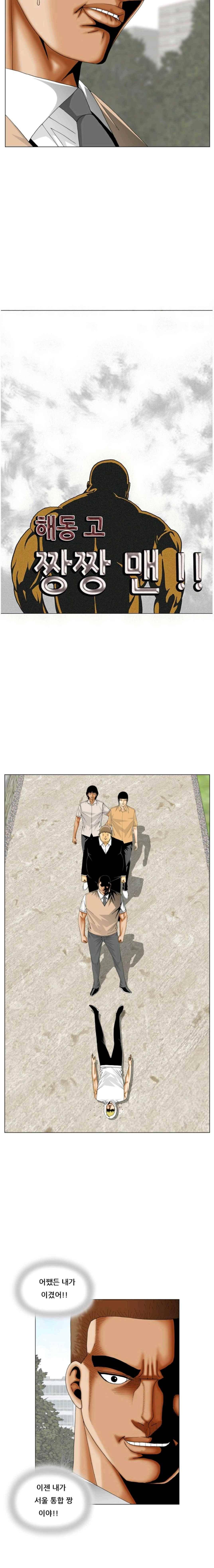 해동고 짱짱맨 시즌2 72화 2