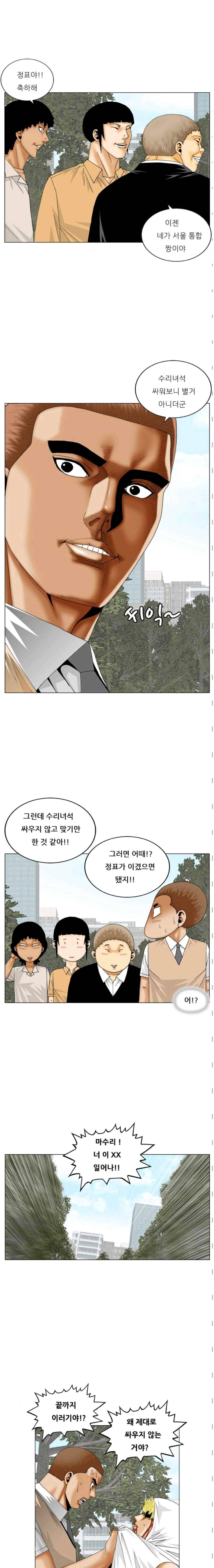 해동고 짱짱맨 시즌2 72화 3