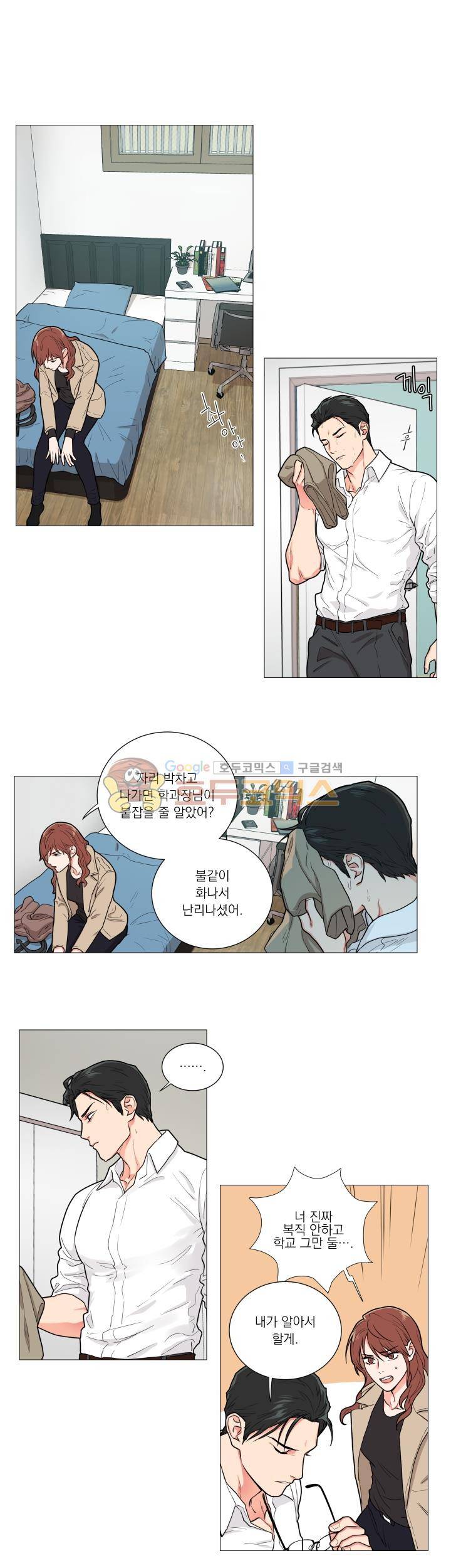 새디스틱 뷰티 56화 1