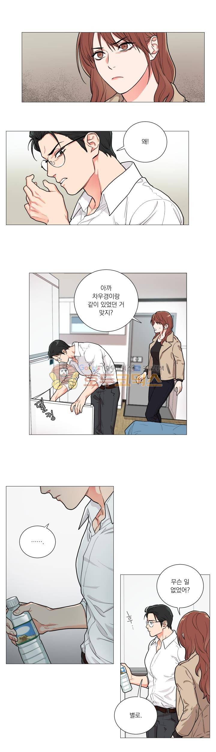 새디스틱 뷰티 56화 2
