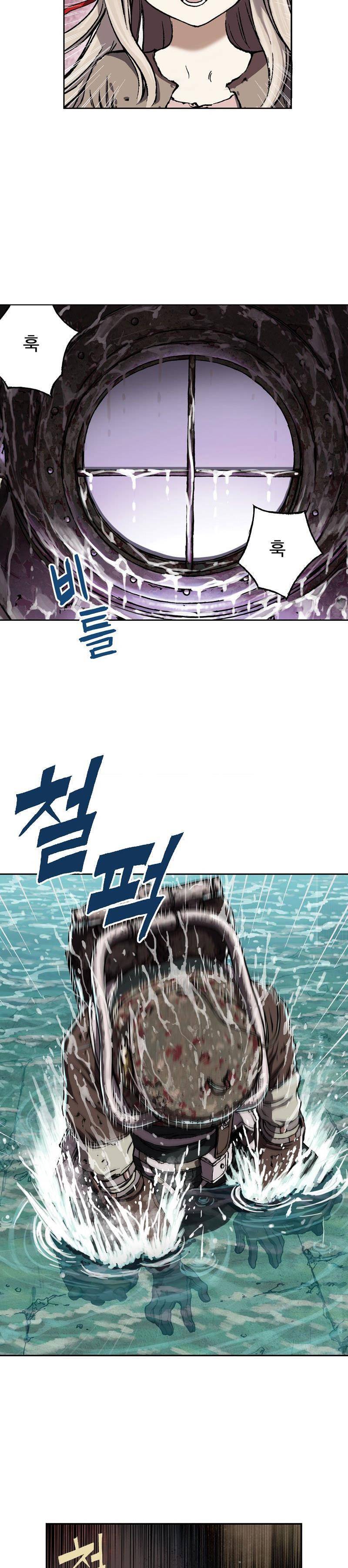 심해수 27화 4