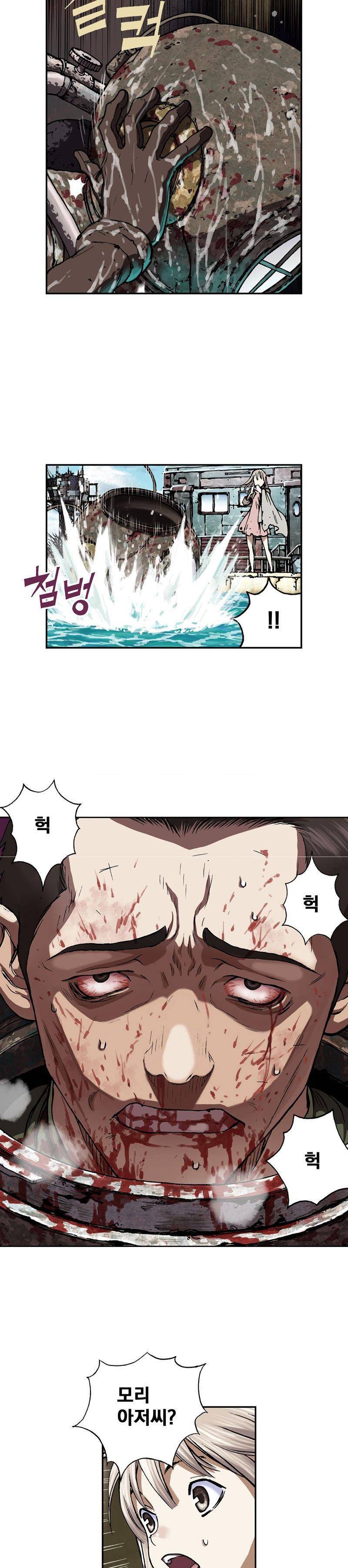 심해수 27화 5