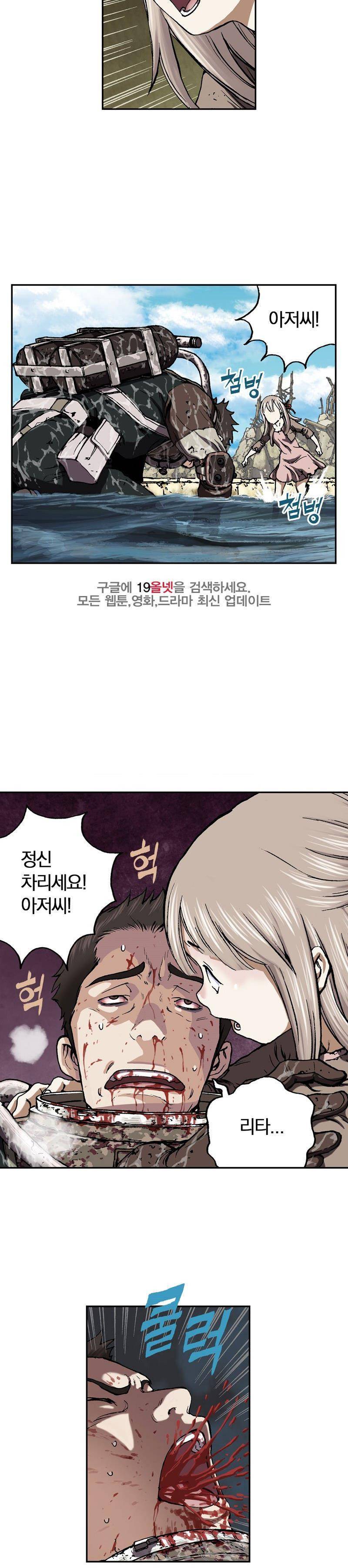 심해수 27화 6